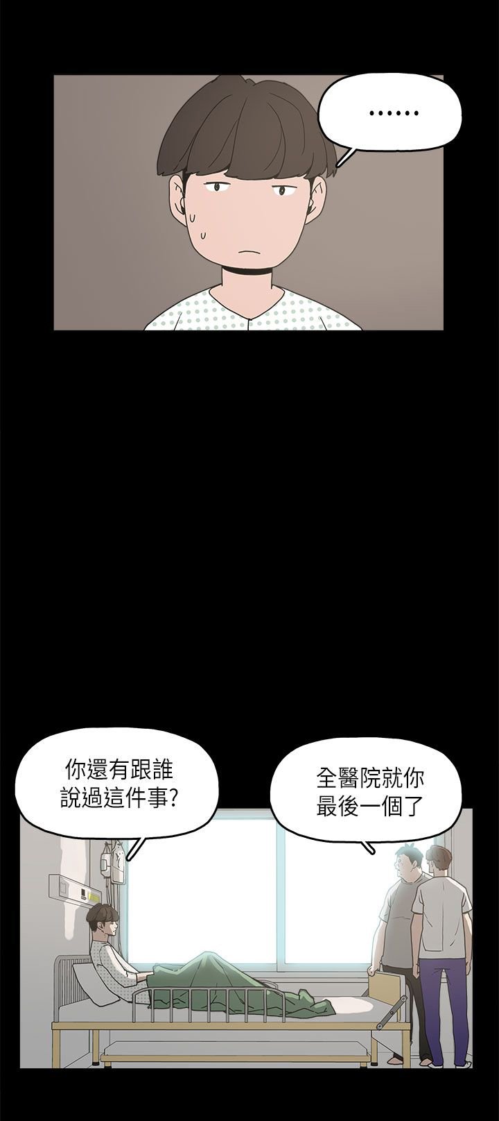 第11章：变态先生