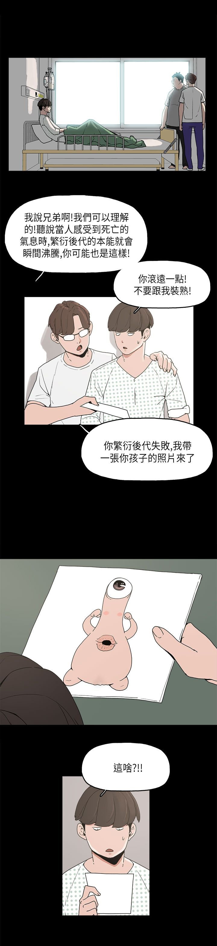 第11章：变态先生