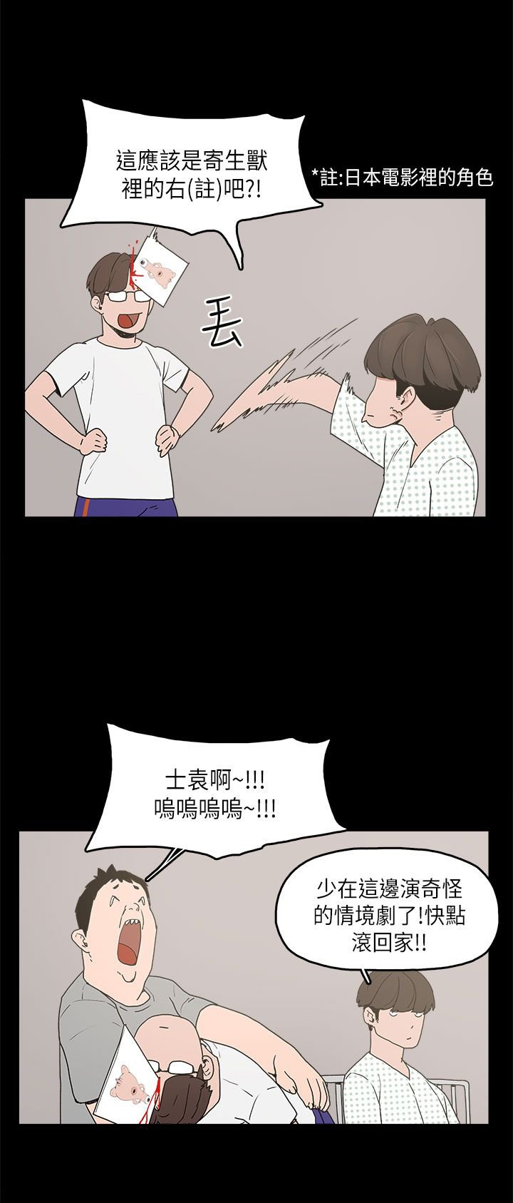 第11章：变态先生