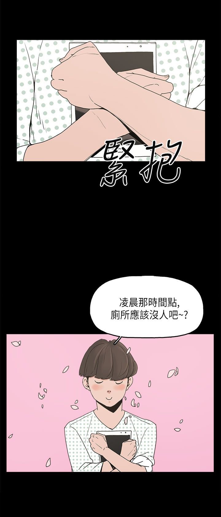 第11章：变态先生