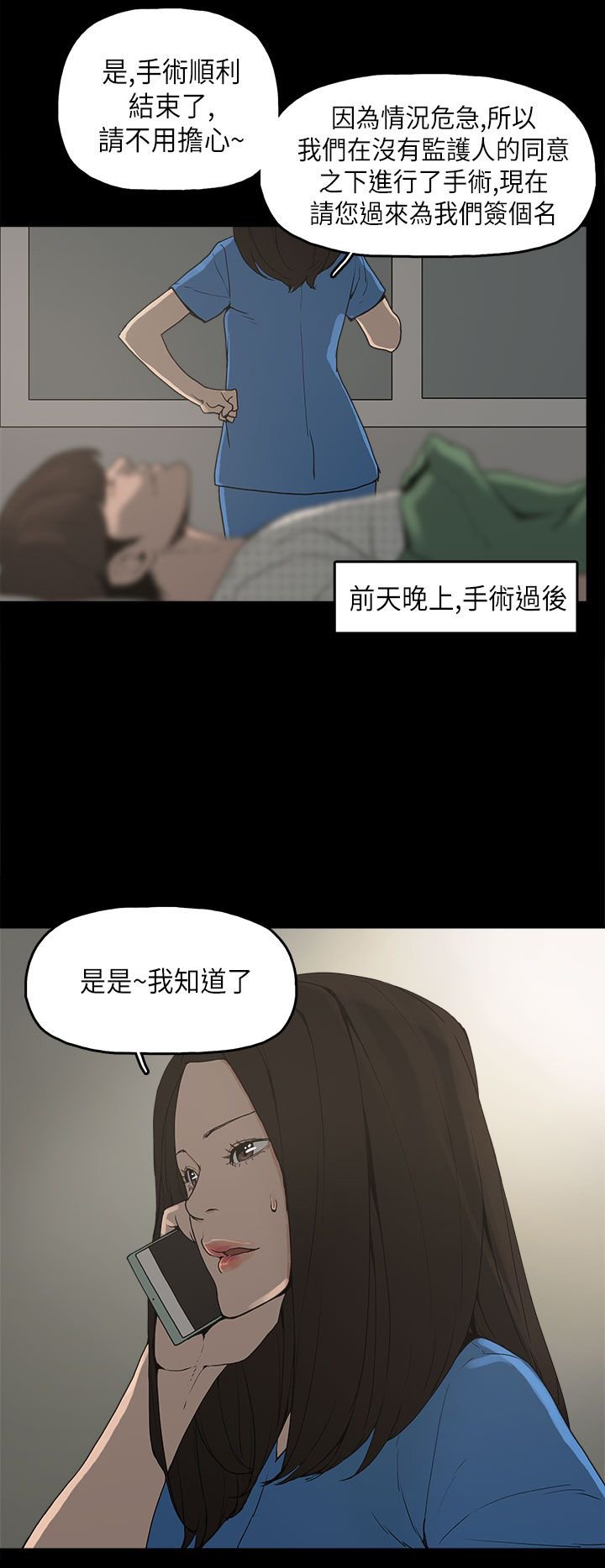 第11章：变态先生