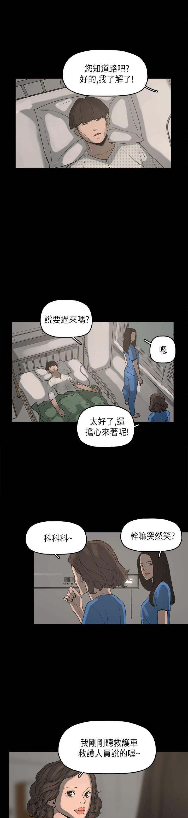 第11章：变态先生