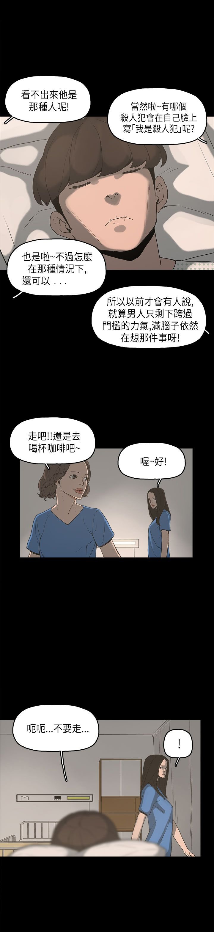 第11章：变态先生