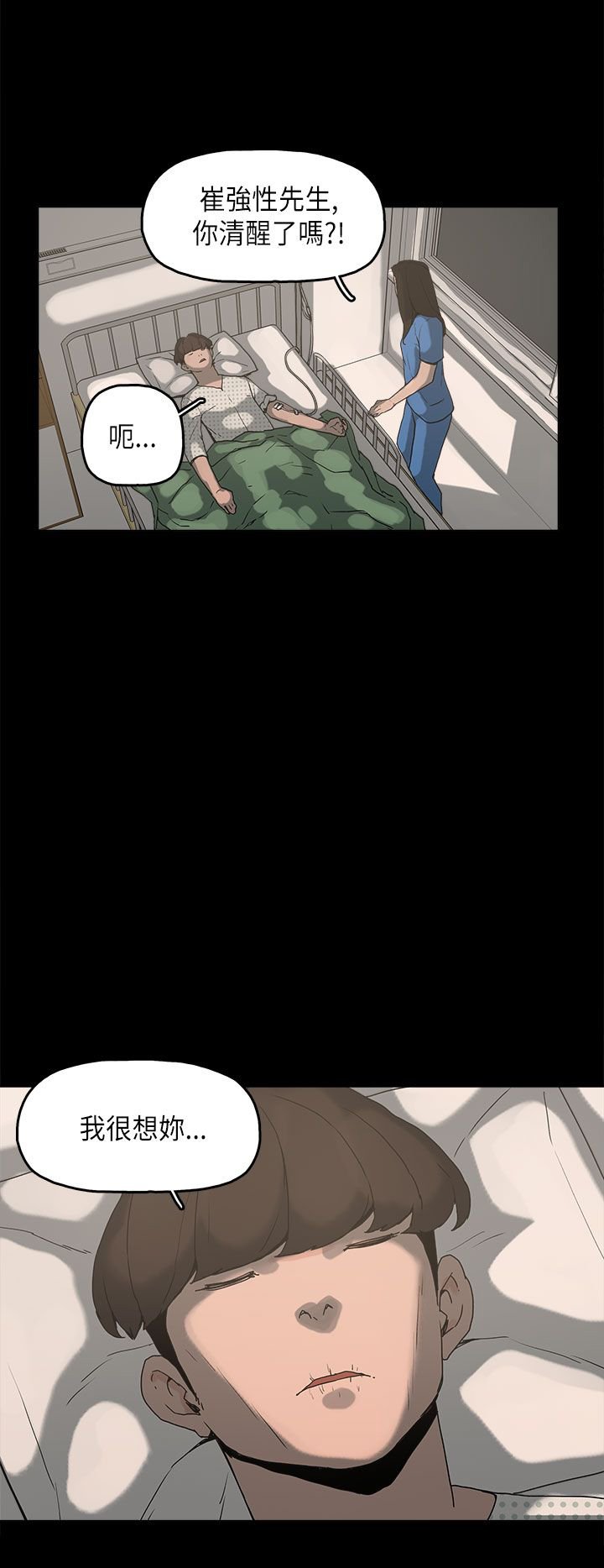 第11章：变态先生