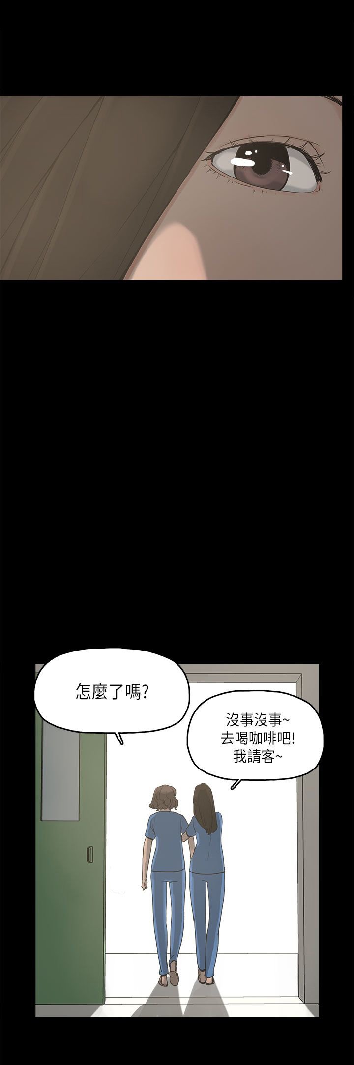第11章：变态先生