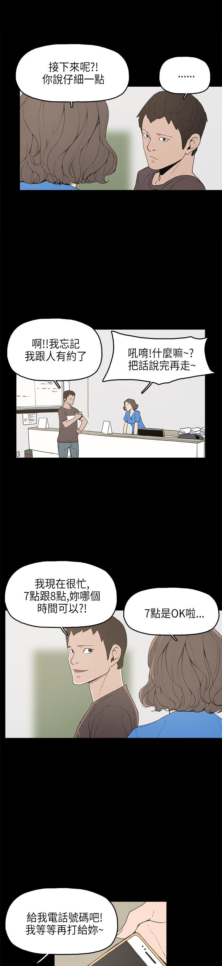 第12章：试探