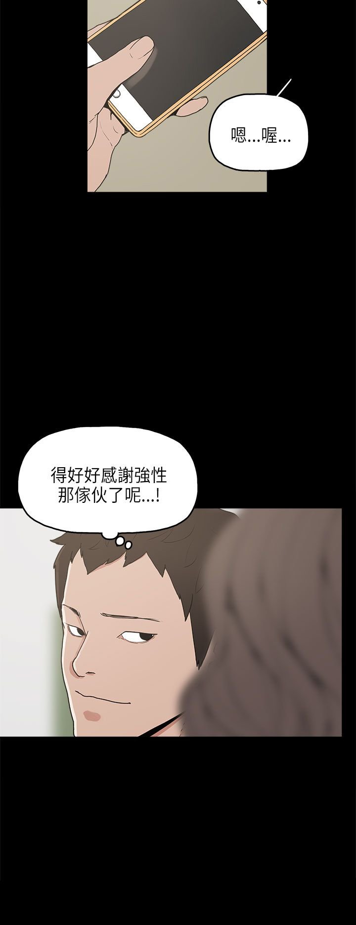第12章：试探