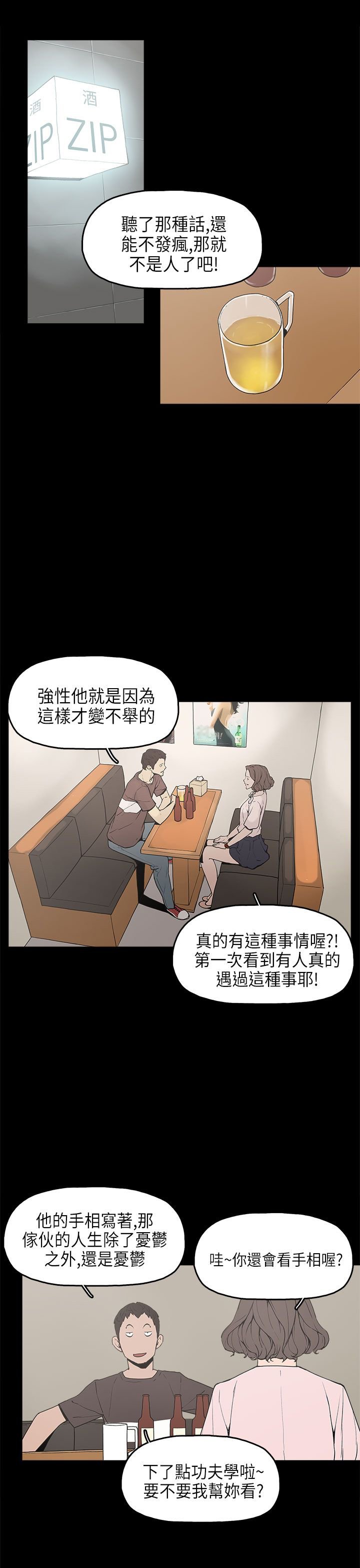 第12章：试探