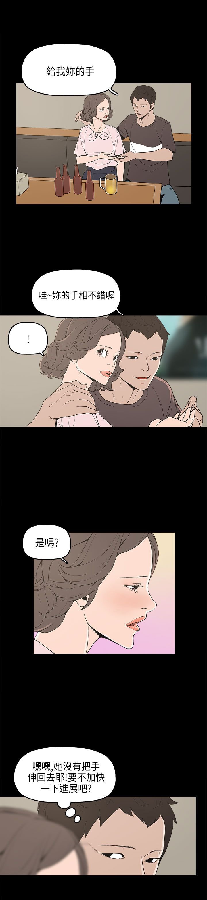 第12章：试探