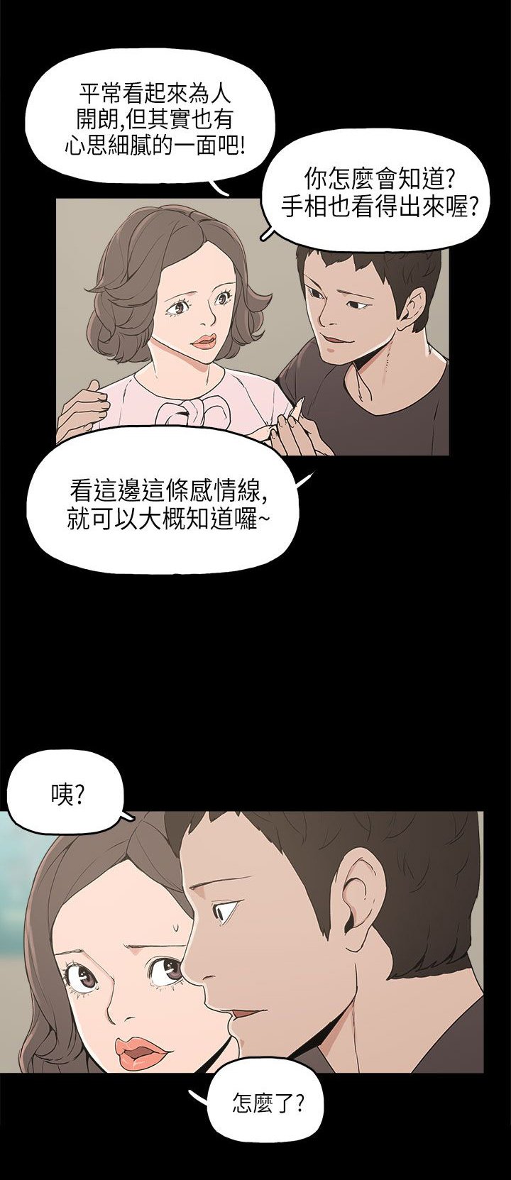 第12章：试探