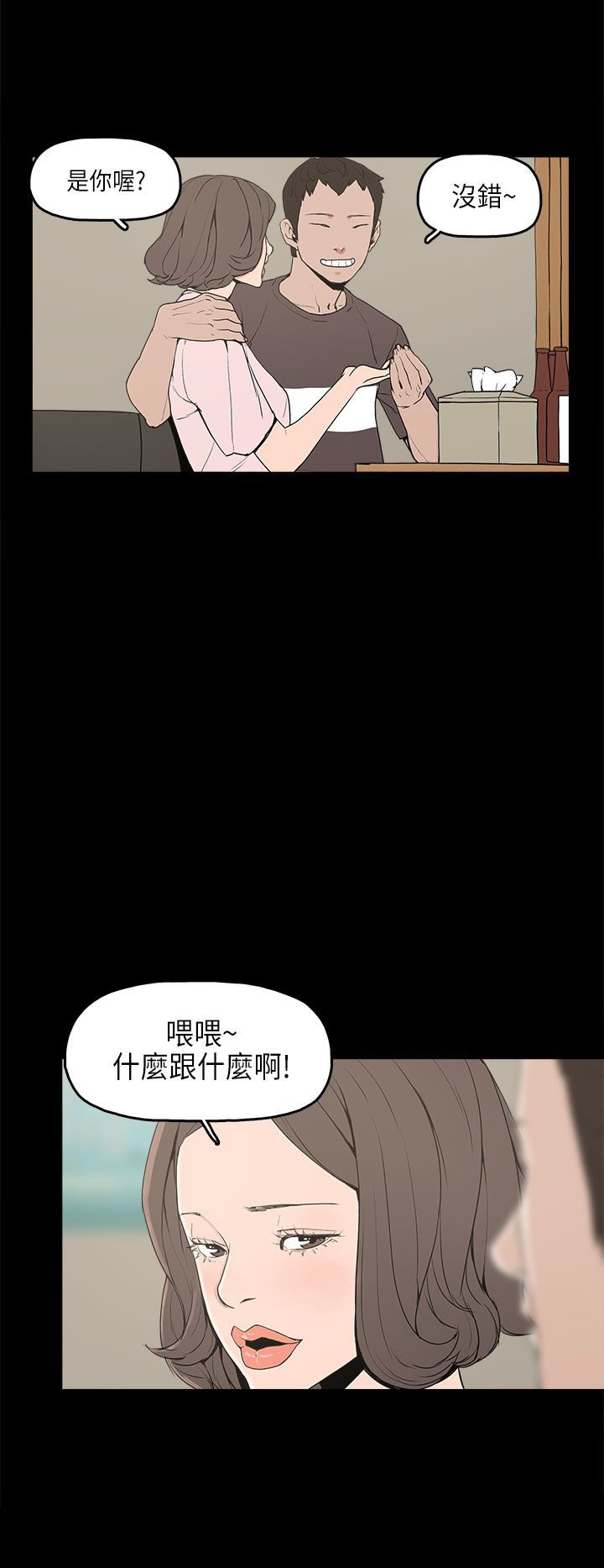 第12章：试探