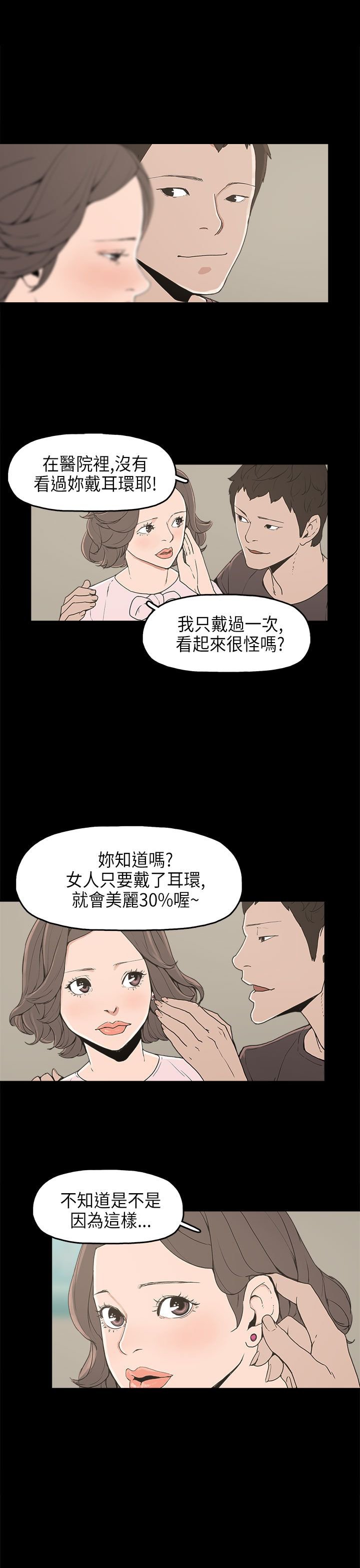第12章：试探