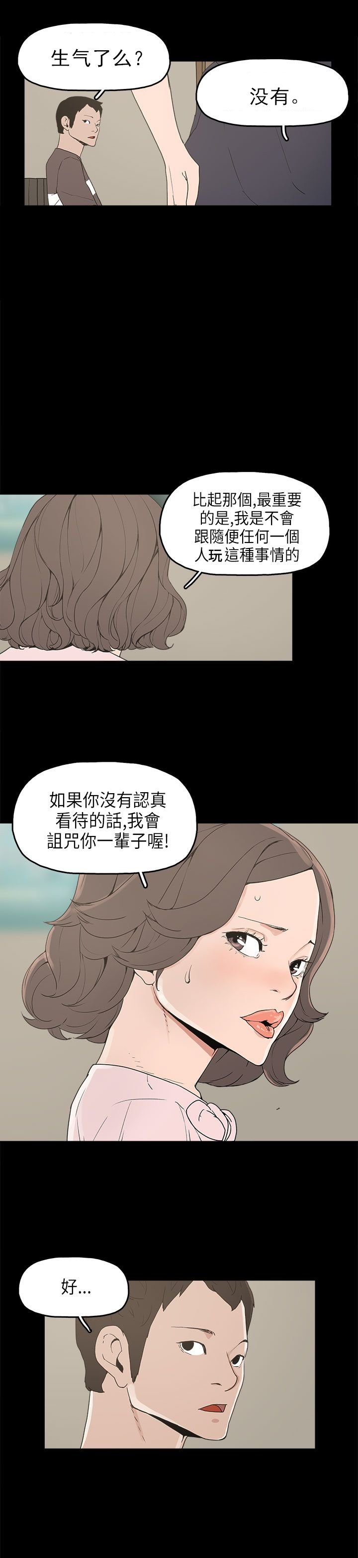 第12章：试探