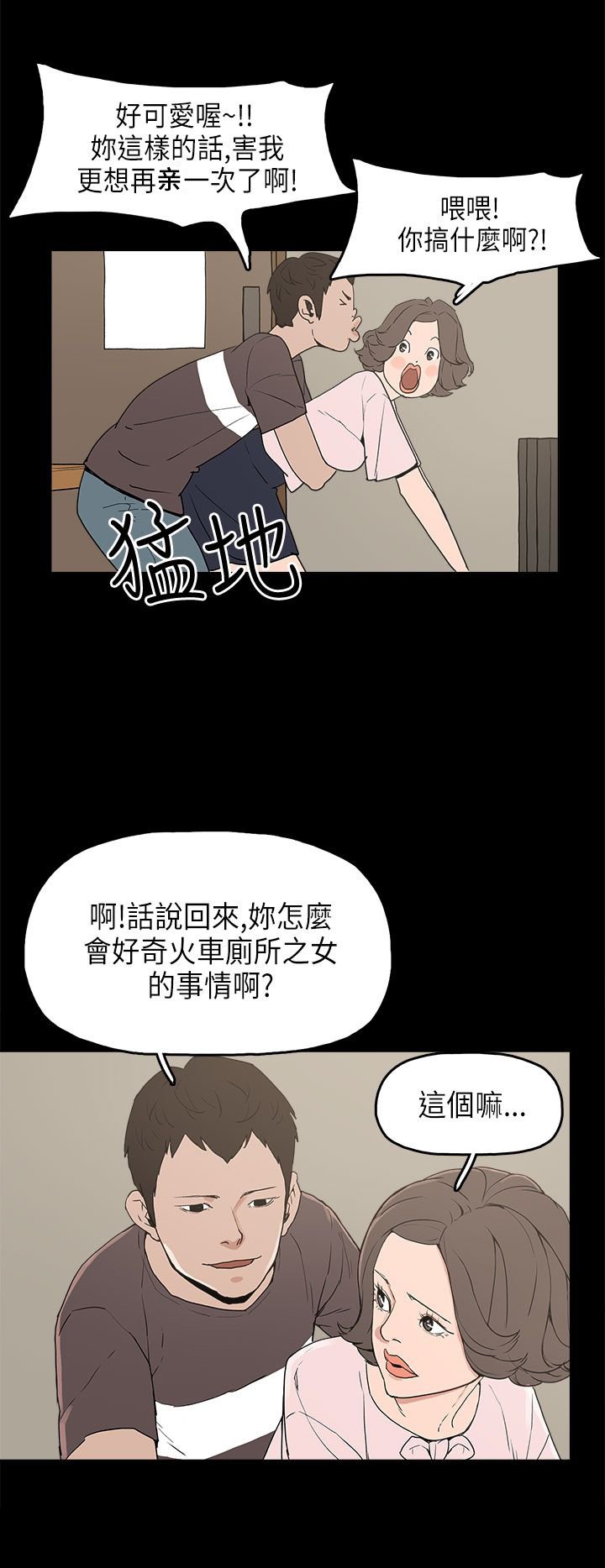 第12章：试探