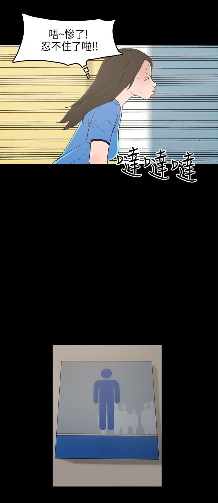 第13章：再见女神
