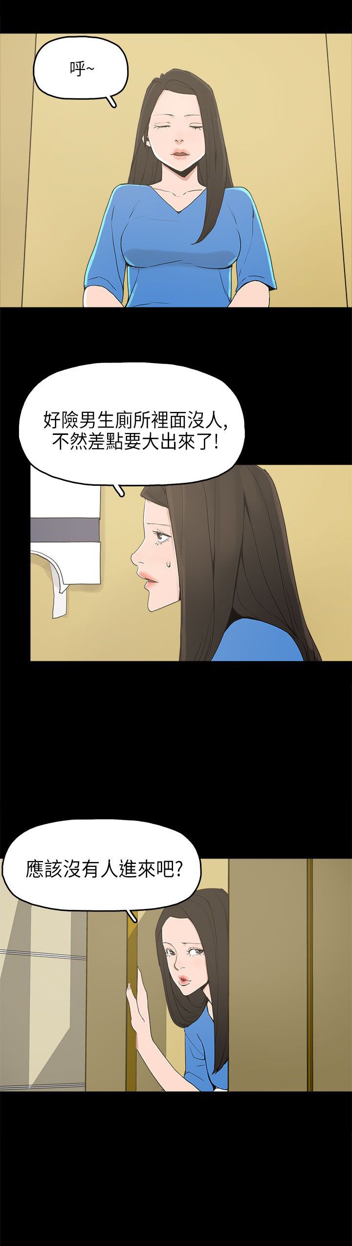 第13章：再见女神
