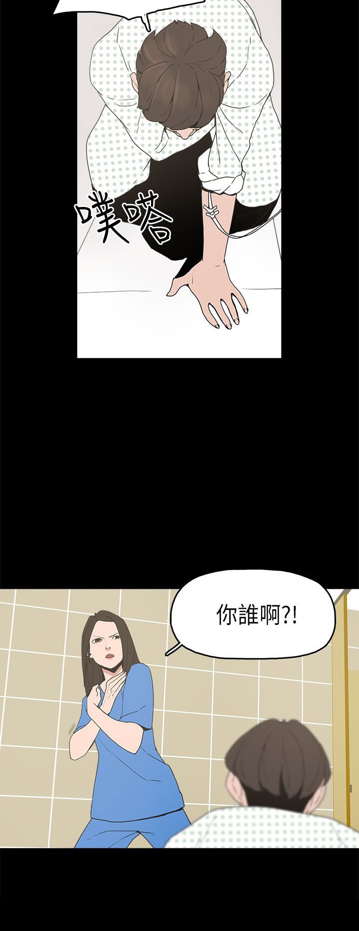 第13章：再见女神