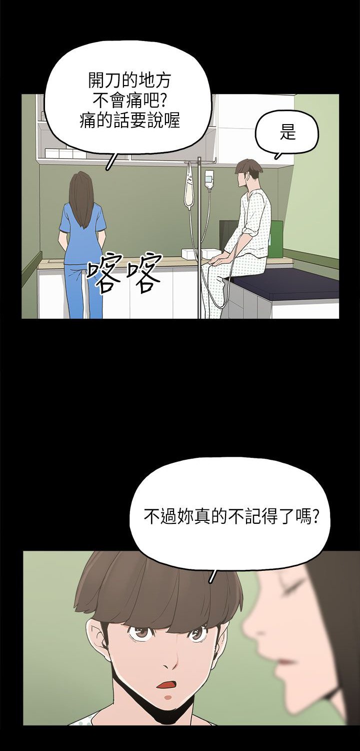 第13章：再见女神