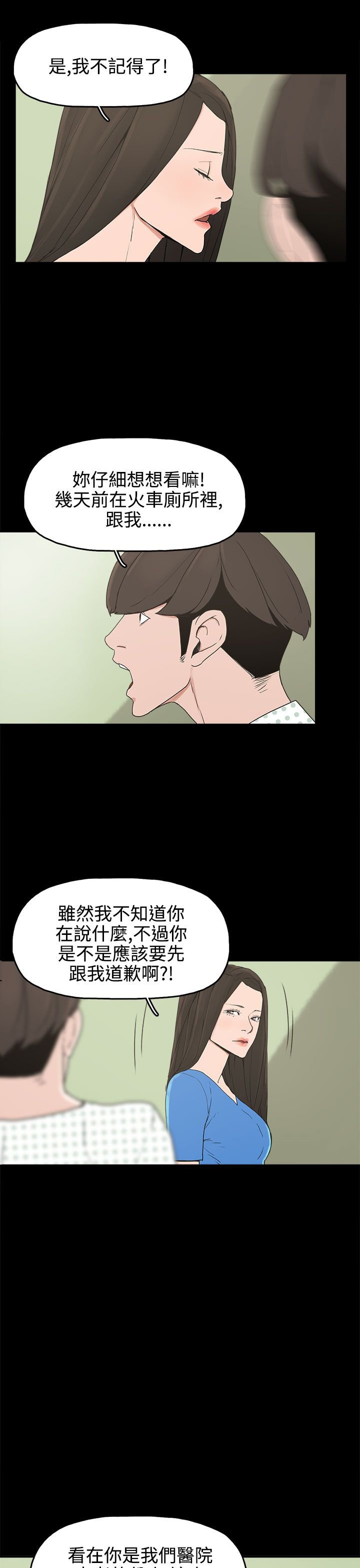 第13章：再见女神