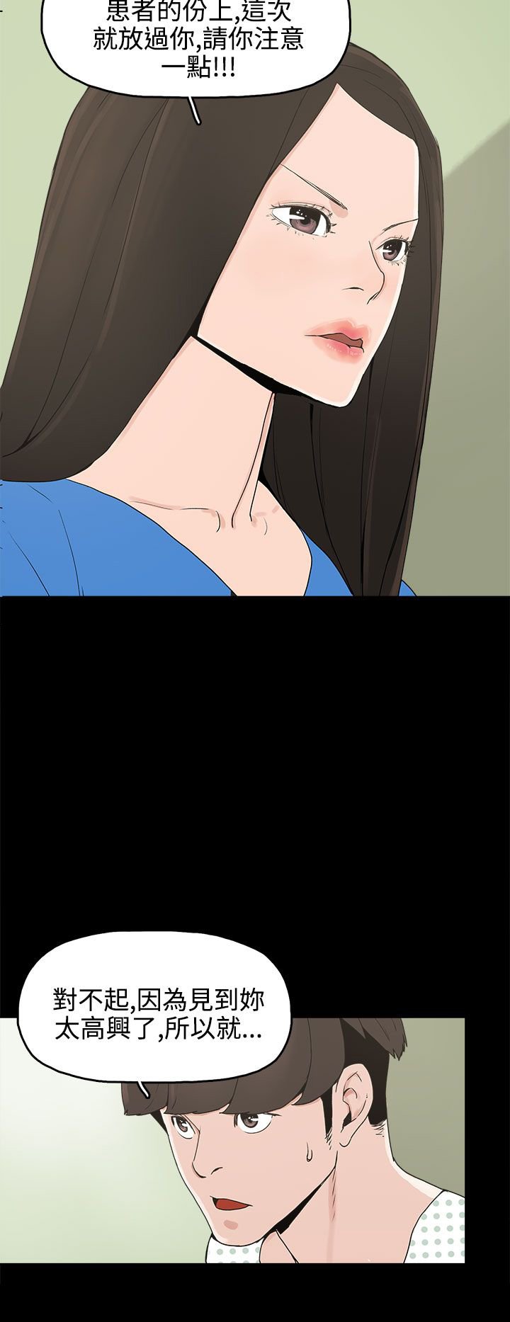 第13章：再见女神
