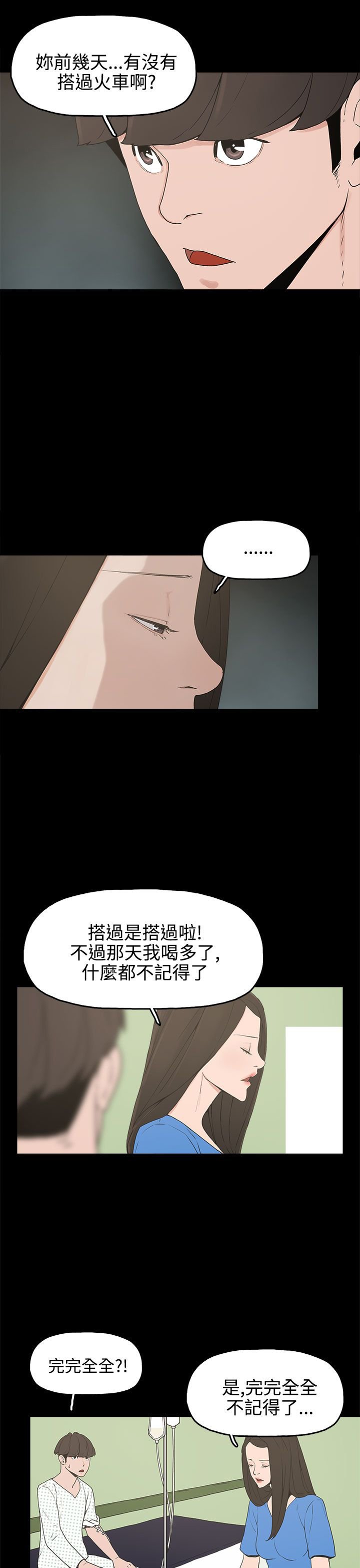 第13章：再见女神