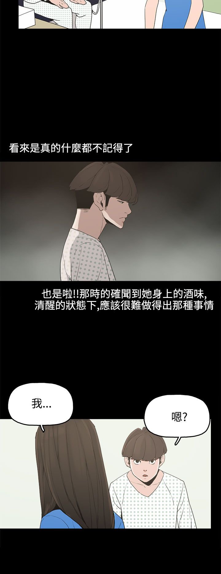 第13章：再见女神