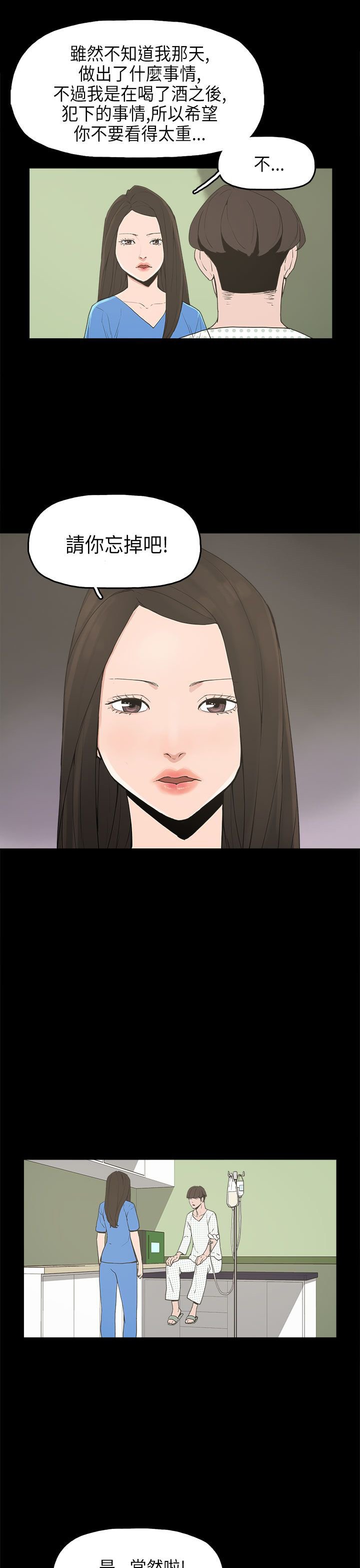 第13章：再见女神