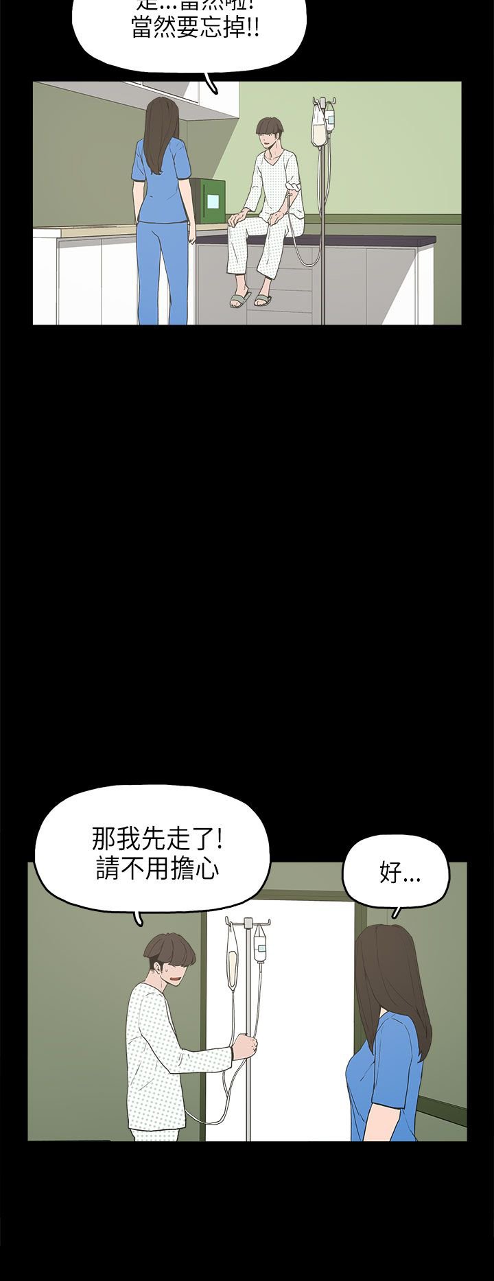 第13章：再见女神