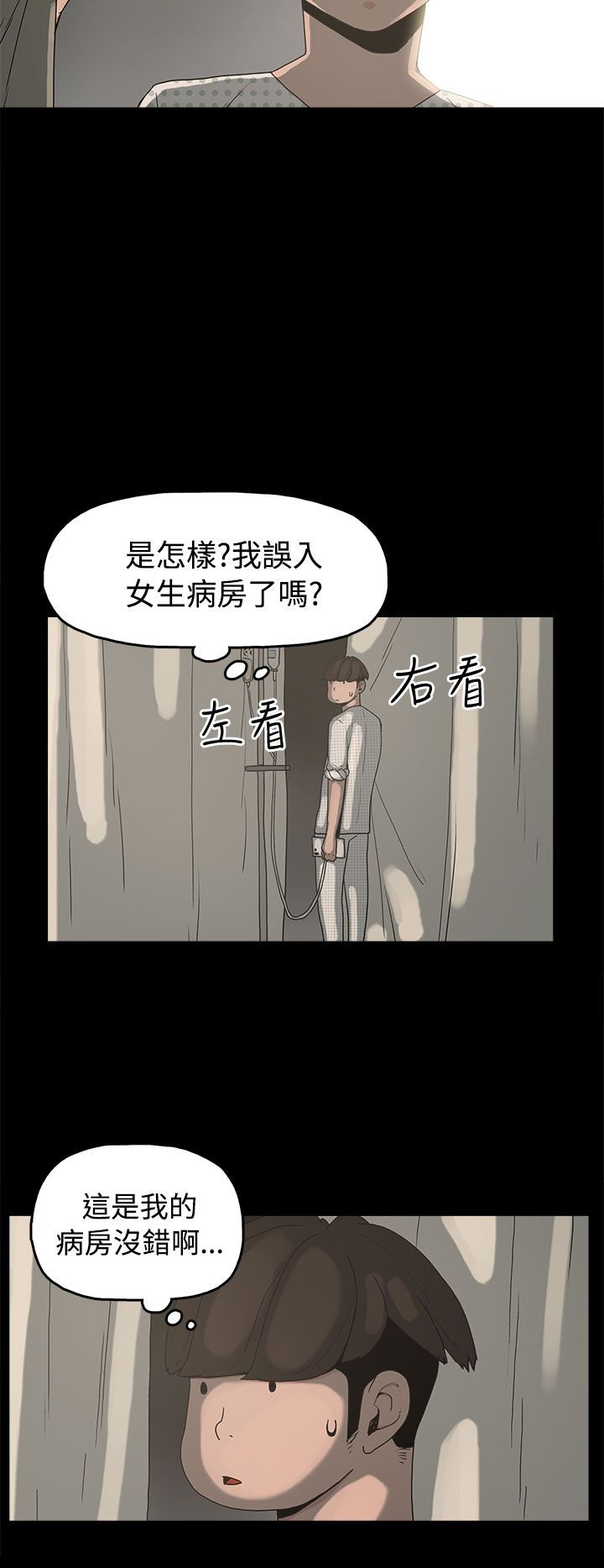 第14章：放开我