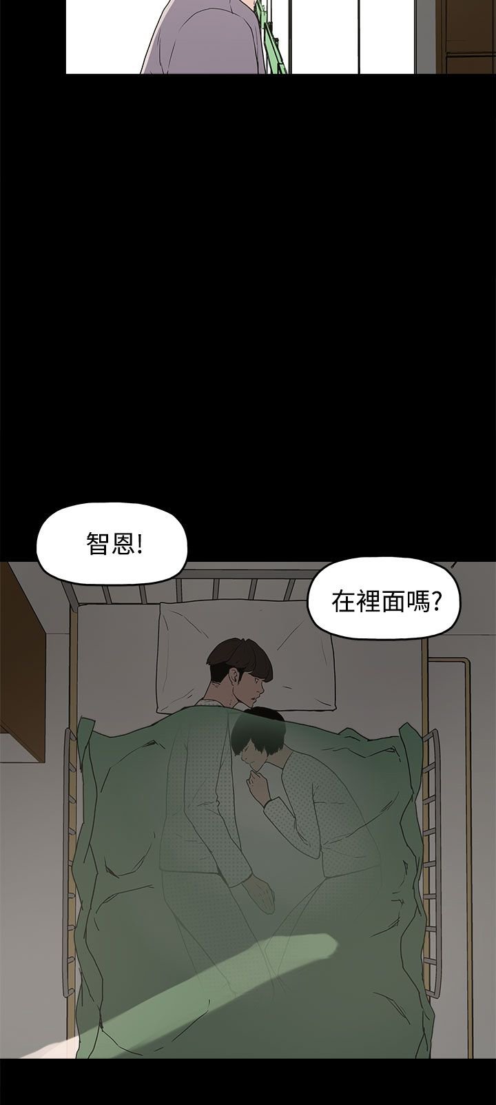 第14章：放开我