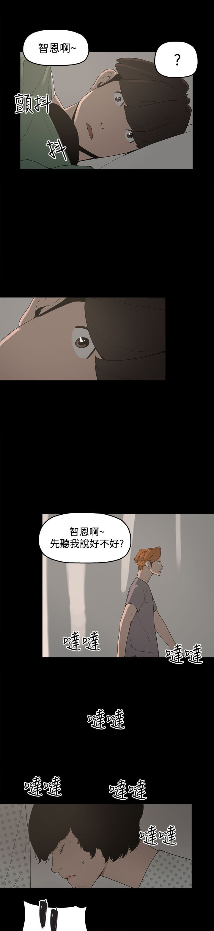 第14章：放开我