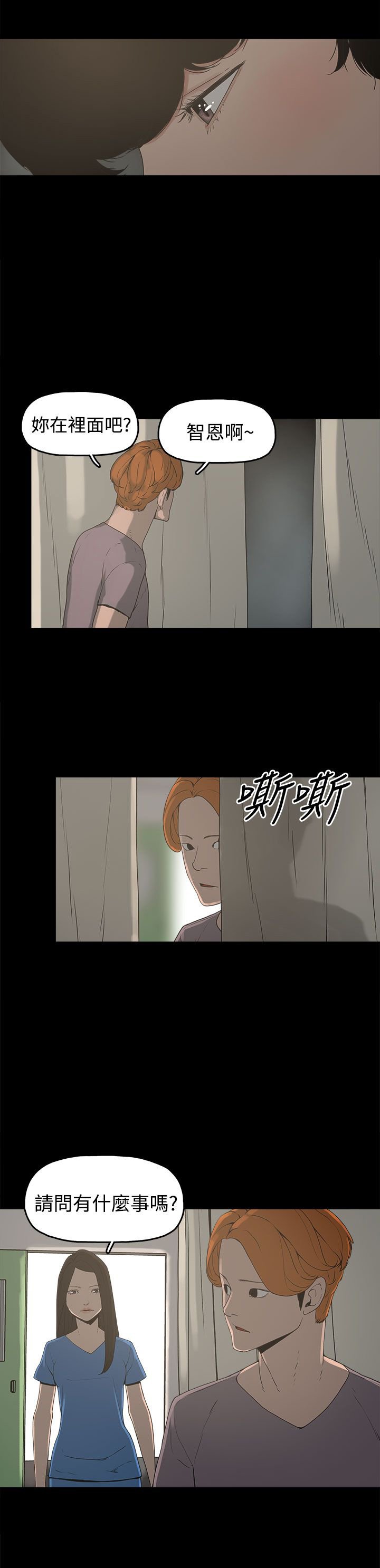 第14章：放开我