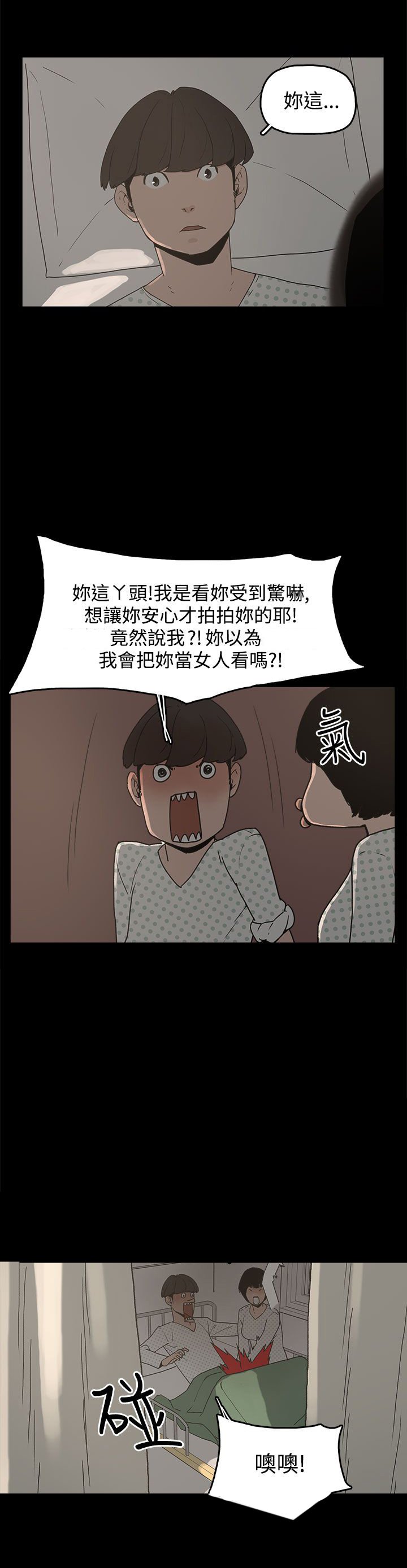 第14章：放开我