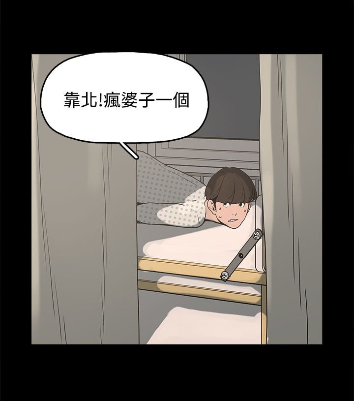 第14章：放开我
