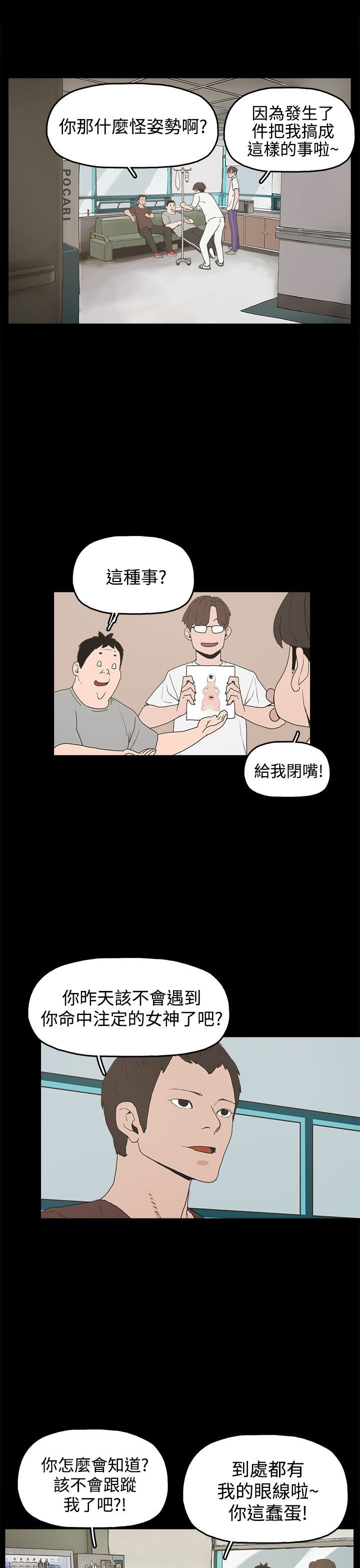 第14章：放开我