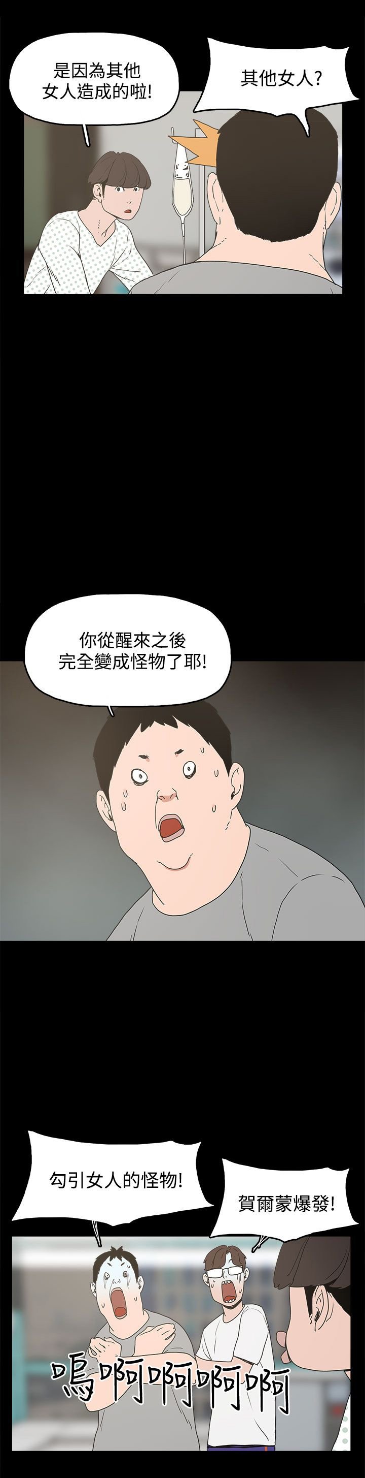 第14章：放开我
