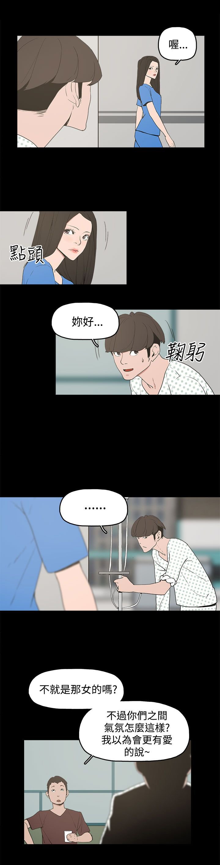 第14章：放开我