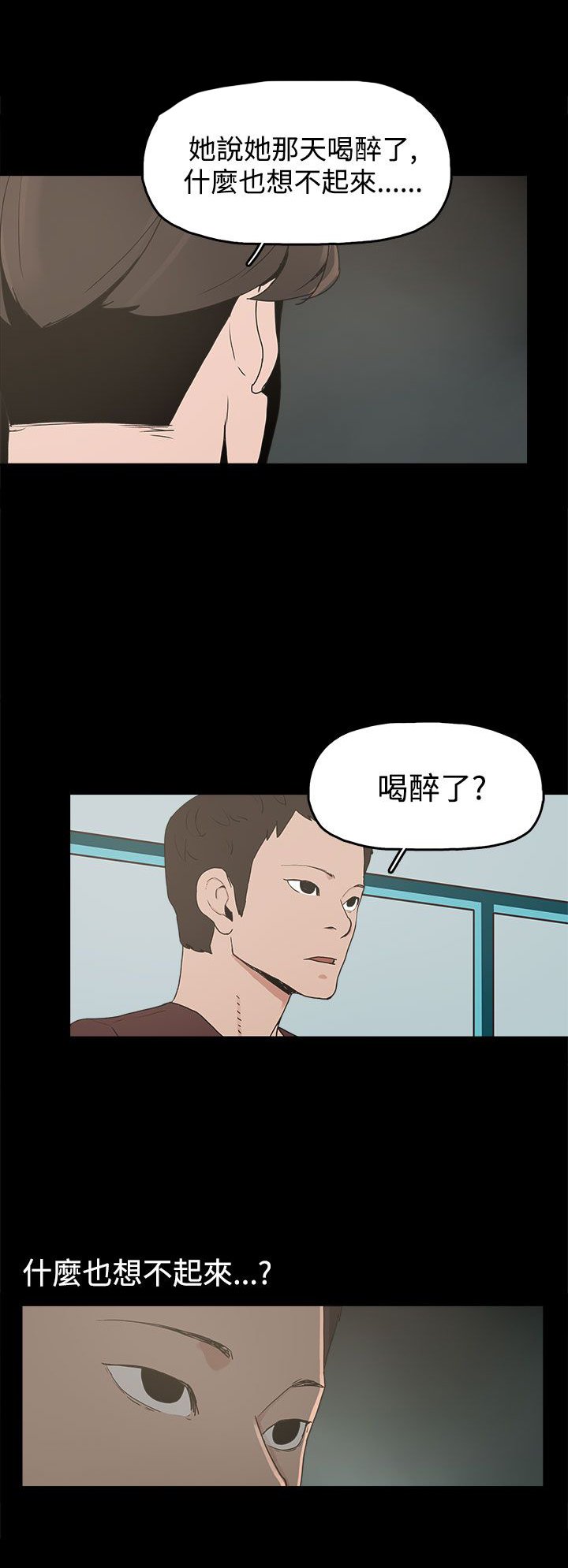 第14章：放开我