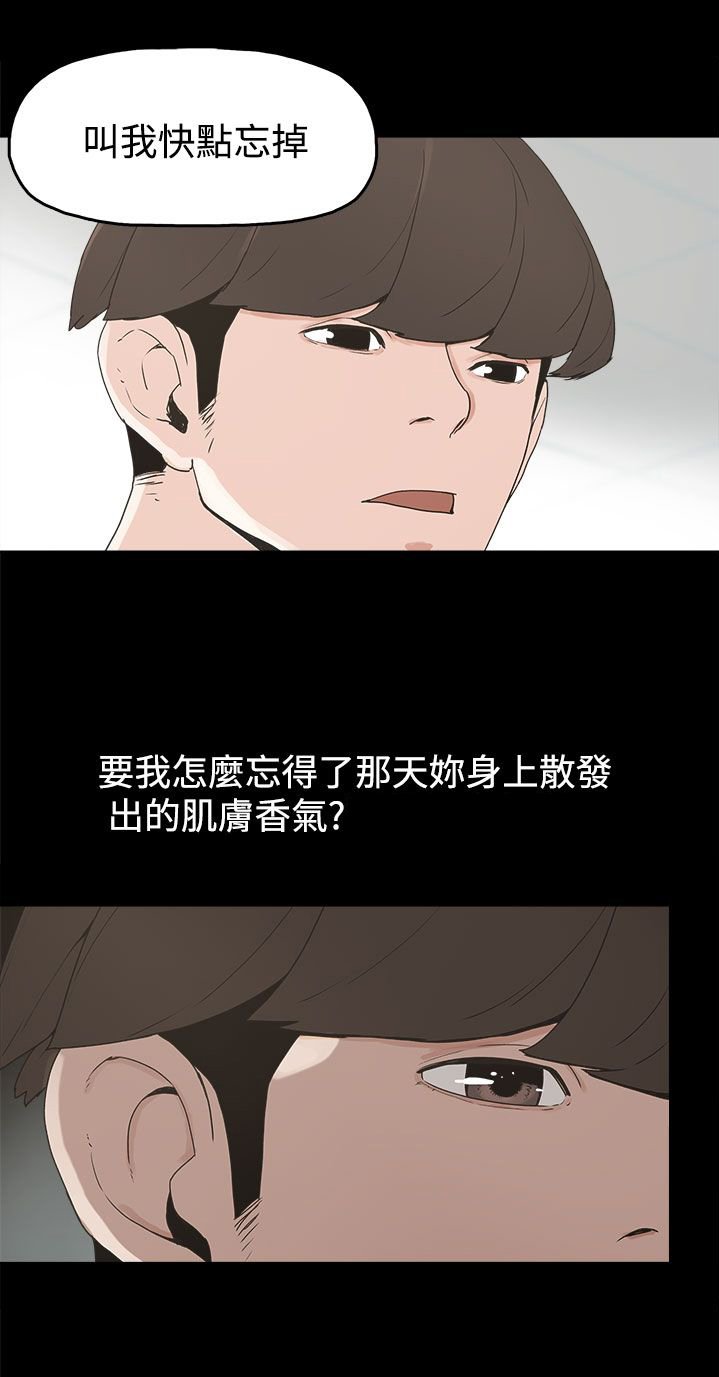 第14章：放开我