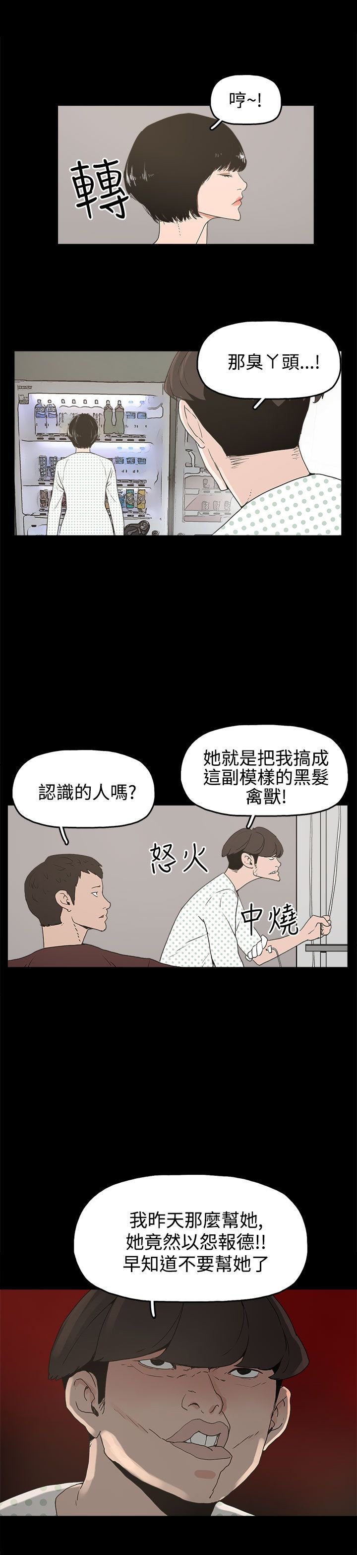 第14章：放开我