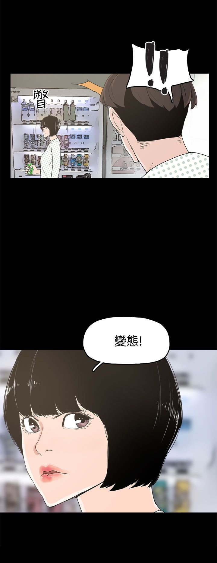 第14章：放开我