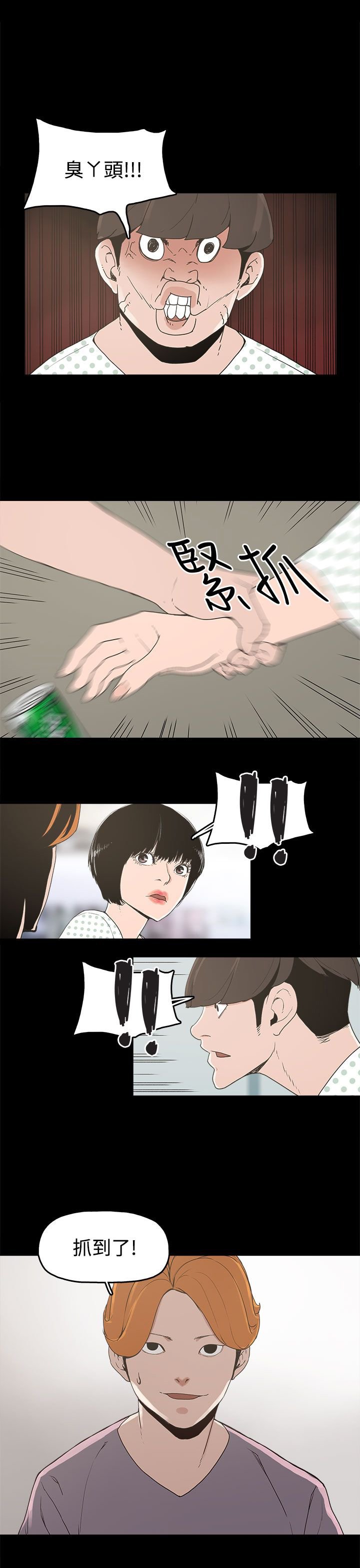 第14章：放开我