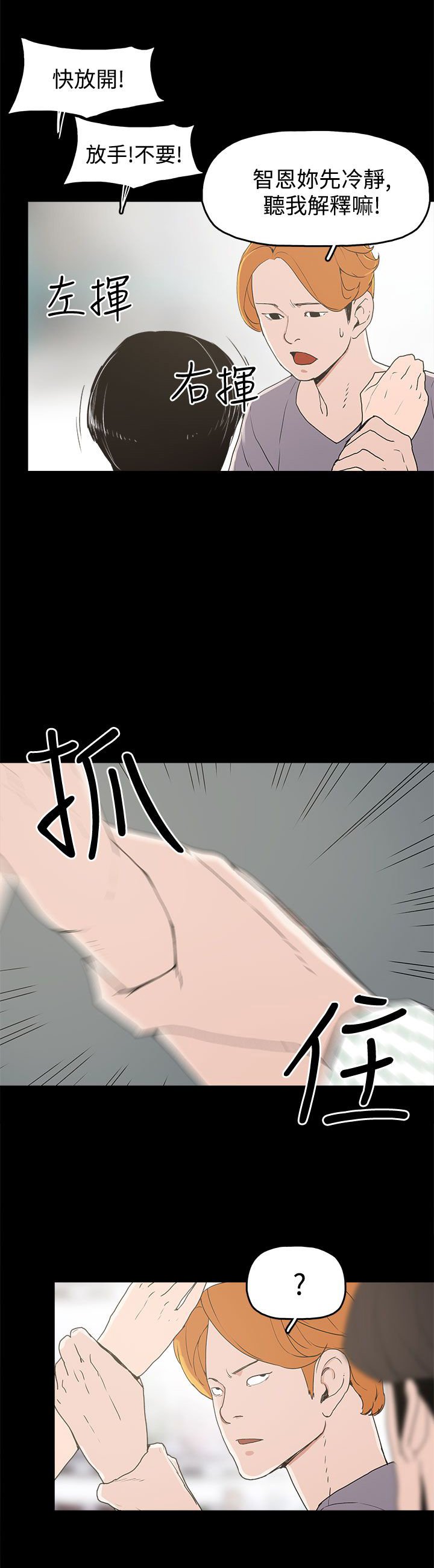 第14章：放开我