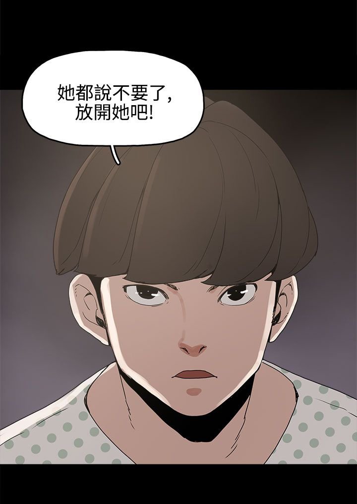 第14章：放开我
