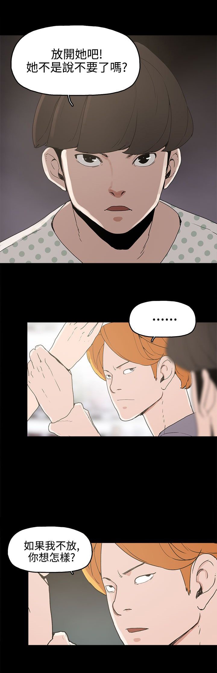 第15章：对峙