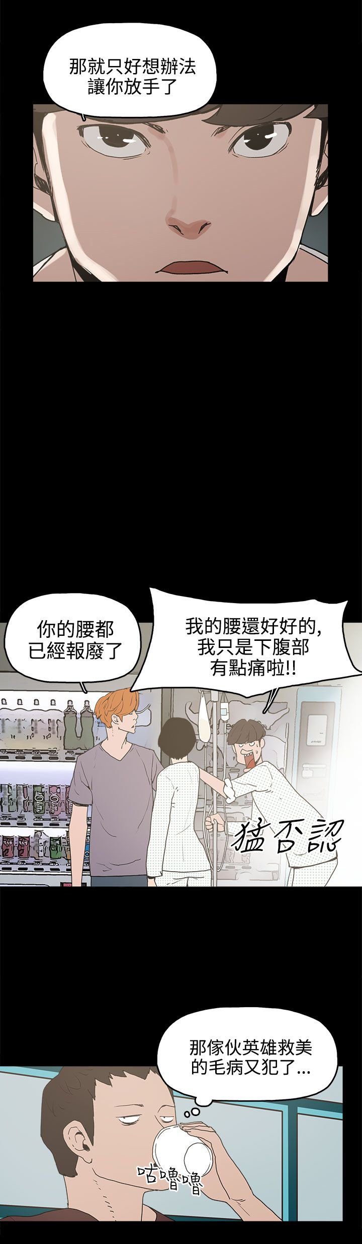 第15章：对峙