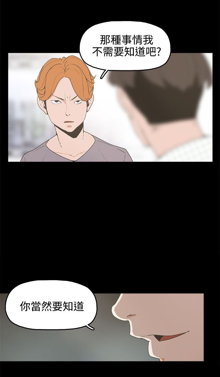 第15章：对峙