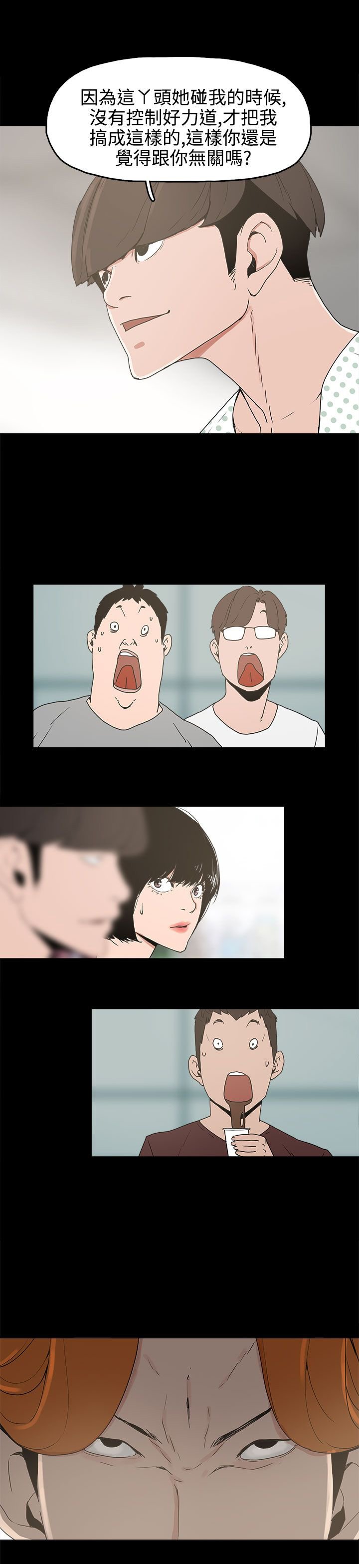 第15章：对峙