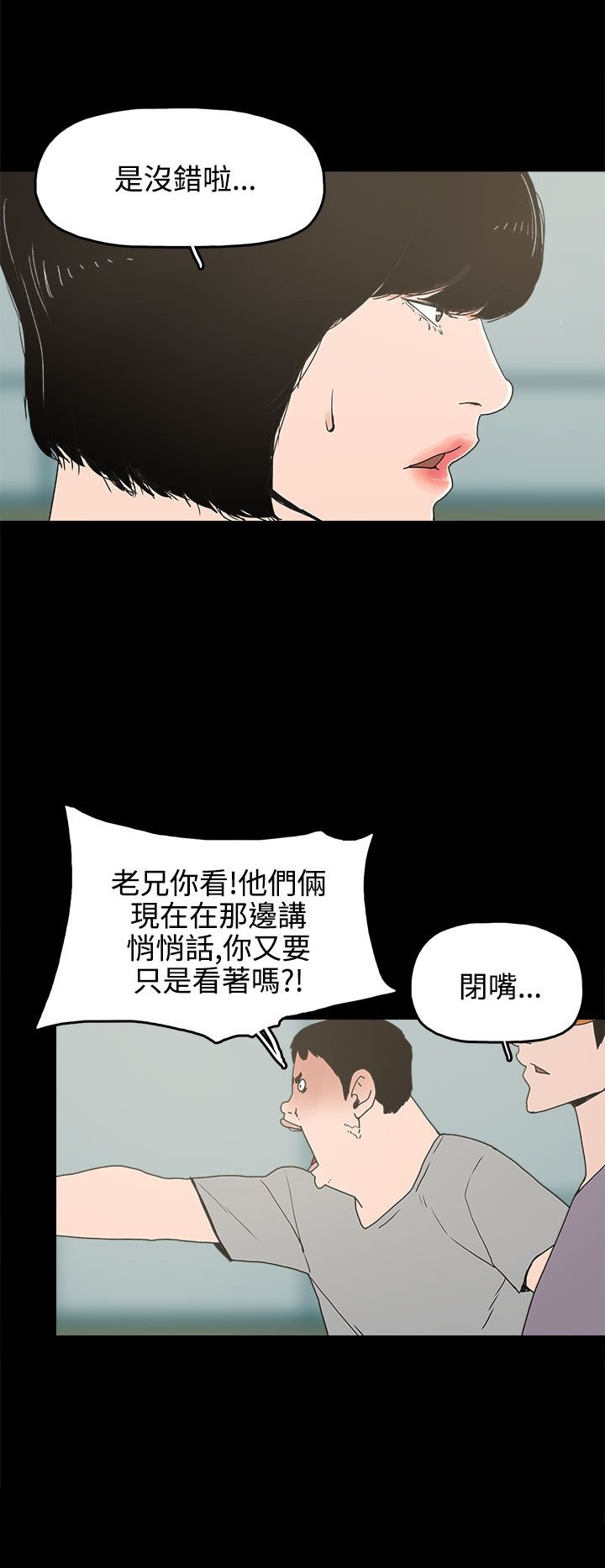 第15章：对峙