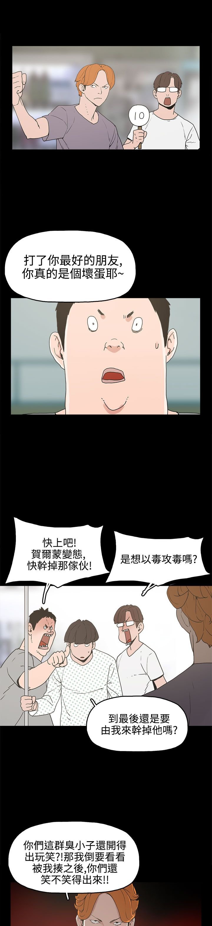 第15章：对峙